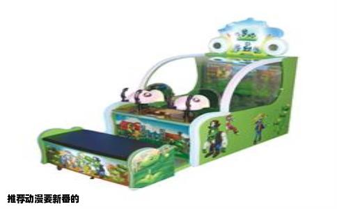 推荐动漫要新番的