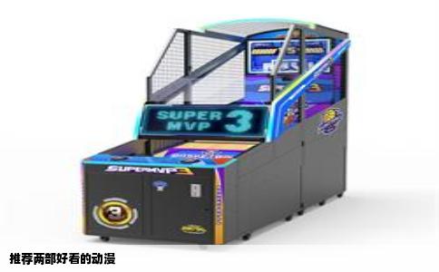 推荐两部好看的动漫