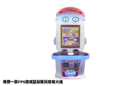 推荐一款FPS游戏鼠标我玩穿越火线