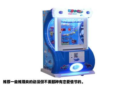 推荐一些推理类的动漫但不要那种有恋爱情节的。