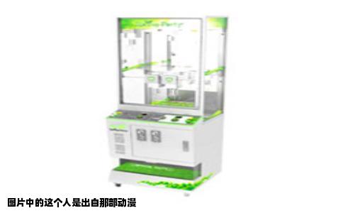 图片中的这个人是出自那部动漫