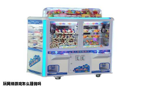 玩网络游戏怎么赚钱吗