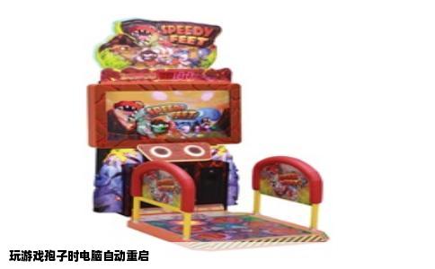 玩游戏孢子时电脑自动重启