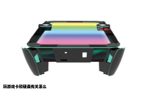 玩游戏卡和硬盘有关系么
