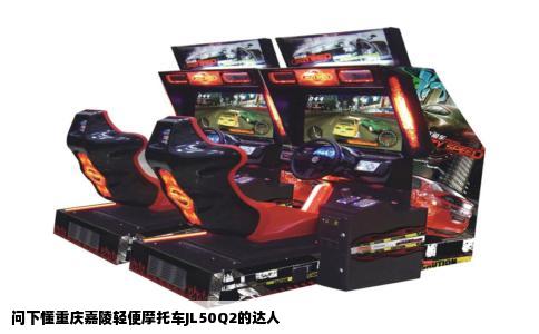 问下懂重庆嘉陵轻便摩托车JL50Q2的达人