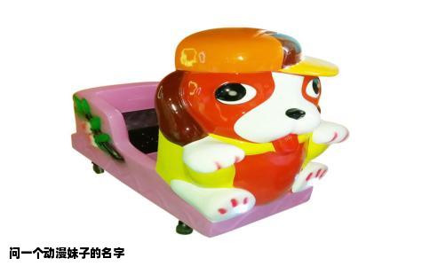 问一个动漫妹子的名字