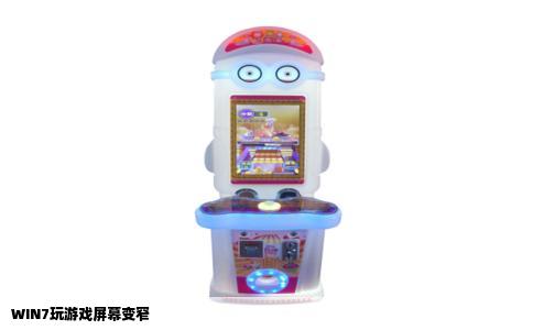 WIN7玩游戏屏幕变窄