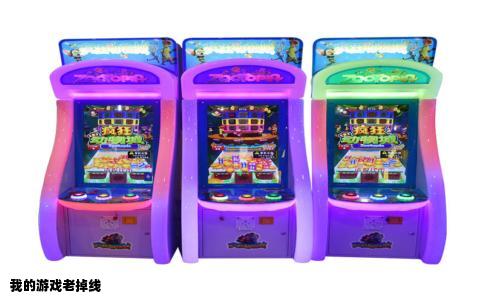 我的游戏老掉线