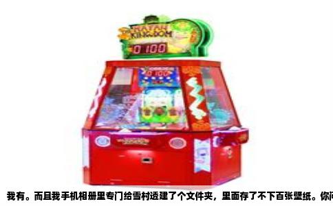 我有。而且我手机相册里专门给雪村透建了个文件夹，里面存了不下百张壁纸。你问谁有，散落在各个论坛和粉丝群里的人多的是，只不过大多数人懒得发出来。雪村透的动画戏份不多，但有些画面只要截下来就是现成的手机壁纸。比如第二集他在雨里撑伞那个镜头，伞沿压得很低，只露出下半张脸，那种干净的疏离感特别适合当锁屏。我是从Pixiv上一位叫Mikan的画师那里找到的高清重制版，后来她删了原图，还好我存了。
