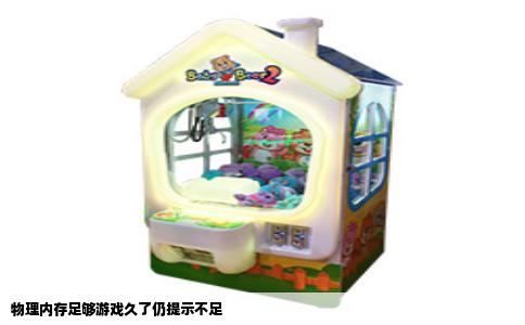 物理内存足够游戏久了仍提示不足