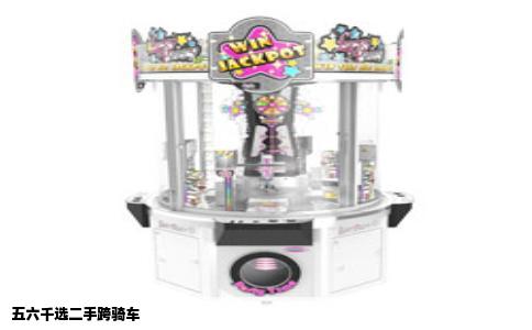 五六千选二手跨骑车