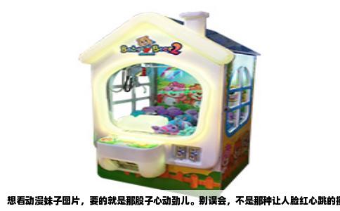 想看动漫妹子图片，要的就是那股子心动劲儿。别误会，不是那种让人脸红心跳的擦边球，是纯粹的、干净的美。就像夏日午后，透过树叶洒下的光斑，落在少女的发梢，那种让人忍不住嘴角上扬的画面。
