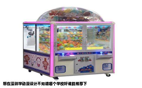 想在深圳学动漫设计不知道哪个学校好谁能推荐下