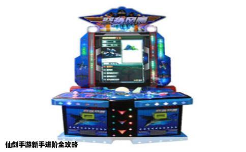 仙剑手游新手进阶全攻略