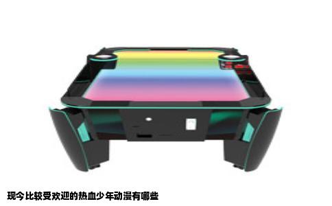 现今比较受欢迎的热血少年动漫有哪些