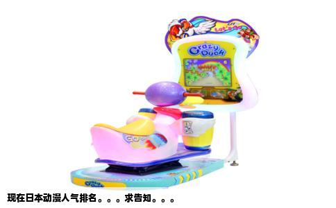 现在日本动漫人气排名。。。求告知。。。