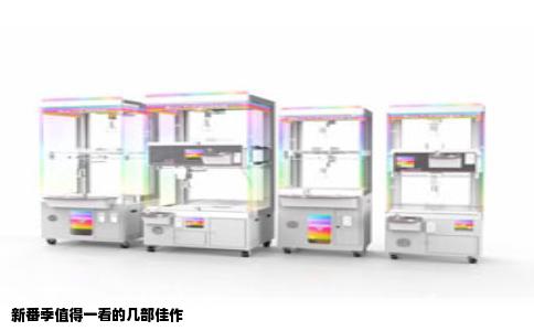新番季值得一看的几部佳作
