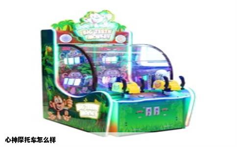 心神摩托车怎么样
