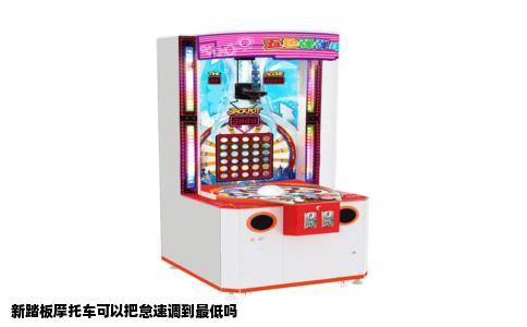 新踏板摩托车可以把怠速调到最低吗