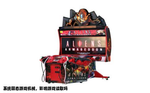 系统固态游戏机械，影响游戏读取吗