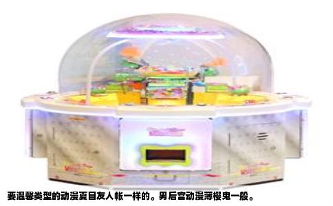 要温馨类型的动漫夏目友人帐一样的男后宫动漫薄樱鬼一般