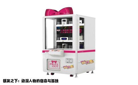银发之下：动漫人物的宿命与孤独