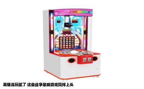 英雄连玩腻了 这些战争策略游戏同样上头
