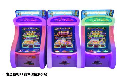 一台法拉利F1赛车价值多少钱