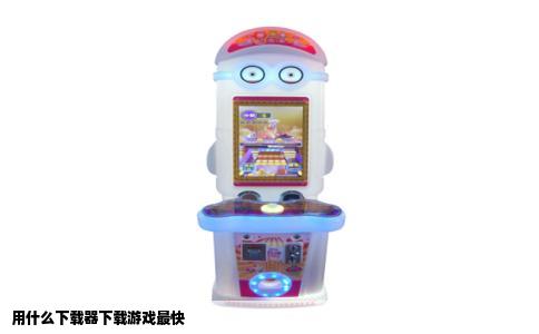 用什么下载器下载游戏最快