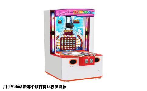 用手机看动漫哪个软件有比较多资源