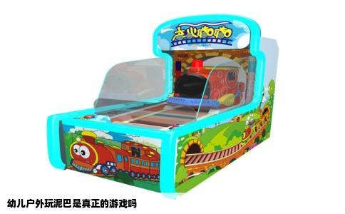 幼儿户外玩泥巴是真正的游戏吗