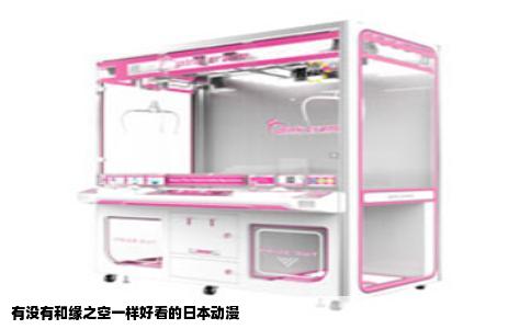 有没有和缘之空一样好看的日本动漫