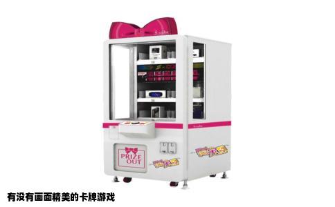 有没有画面精美的卡牌游戏