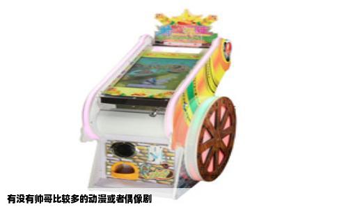 有没有帅哥比较多的动漫或者偶像剧