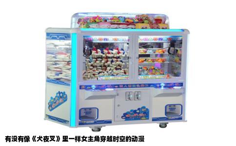 有没有像《犬夜叉》里一样女主角穿越时空的动漫