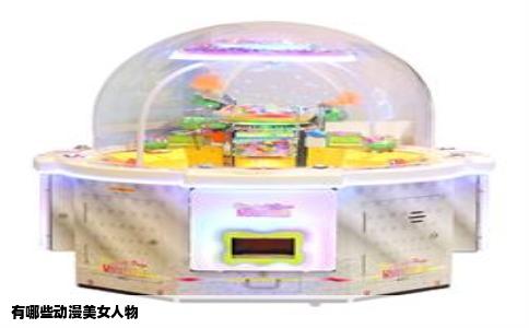 有哪些动漫美女人物