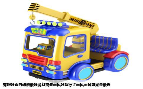 有啥好看的动漫最好魔幻或者画风好就行了画风画风如果是最近