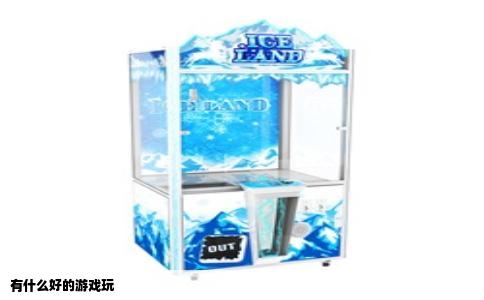 有什么好的游戏玩