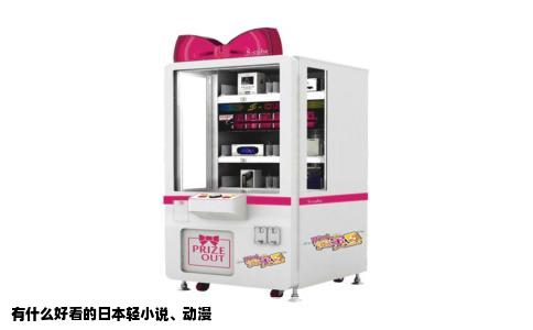 有什么好看的日本轻小说、动漫