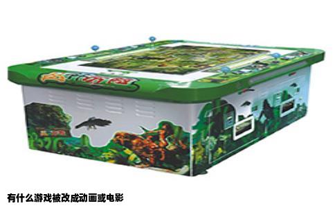 有什么游戏被改成动画或电影