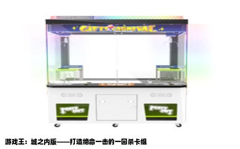 游戏王：城之内版——打造绝命一击的一回杀卡组