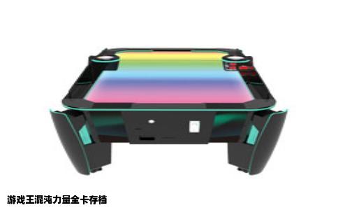 游戏王混沌力量全卡存档