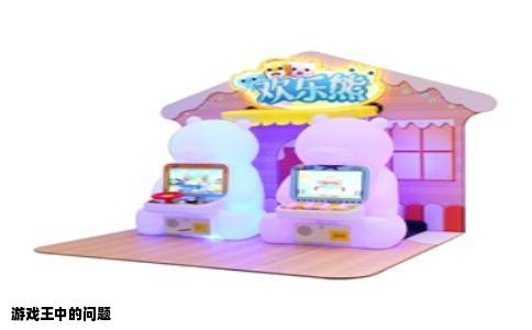 游戏王中的问题
