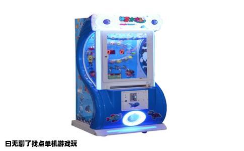 曰无聊了找点单机游戏玩
