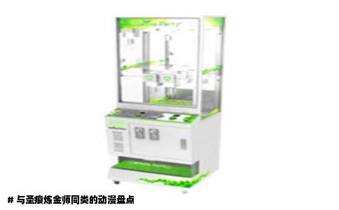 # 与圣痕炼金师同类的动漫盘点