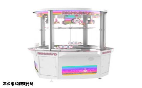 怎么编写游戏代码