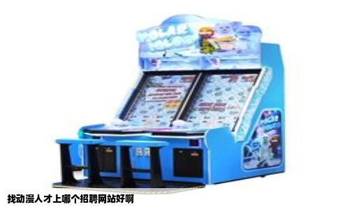 找动漫人才上哪个招聘网站好啊