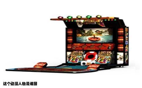 这个动漫人物是谁图