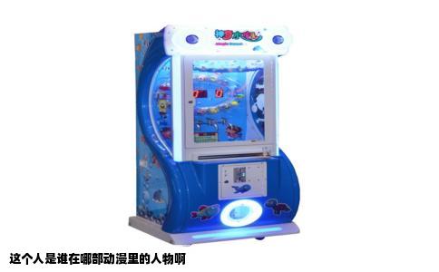 这个人是谁在哪部动漫里的人物啊