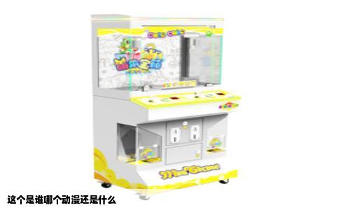 这个是谁哪个动漫还是什么